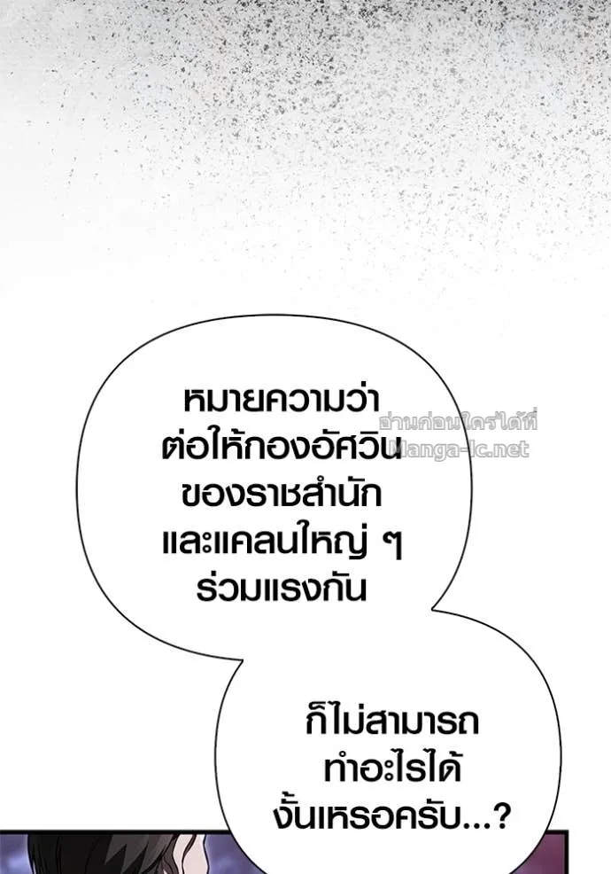 Surviving the Game as a Barbarian เอาชีวิตรอดในเกมฉบับคนเถื่อน ตอนที่ 142 หน้า 61