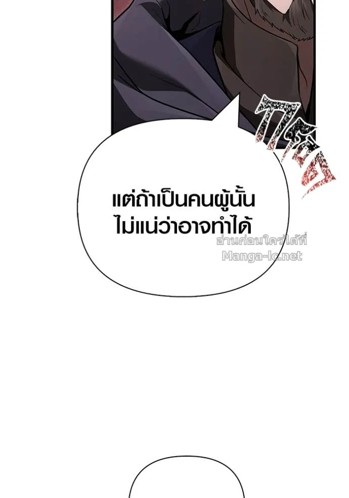 Surviving the Game as a Barbarian เอาชีวิตรอดในเกมฉบับคนเถื่อน ตอนที่ 142 หน้า 76