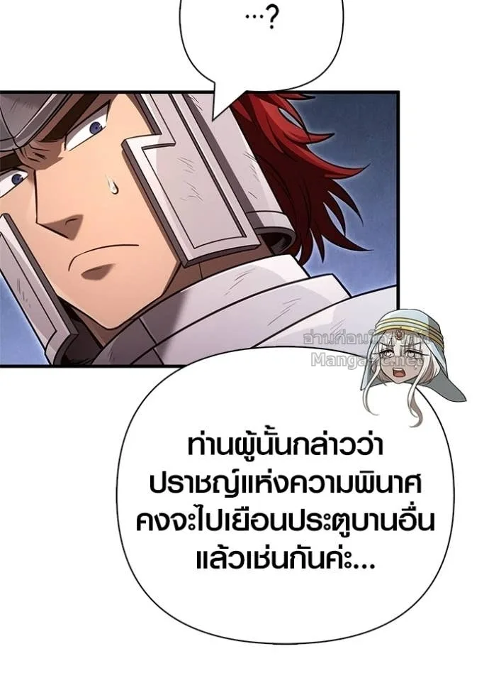Surviving the Game as a Barbarian เอาชีวิตรอดในเกมฉบับคนเถื่อน ตอนที่ 142 หน้า 77