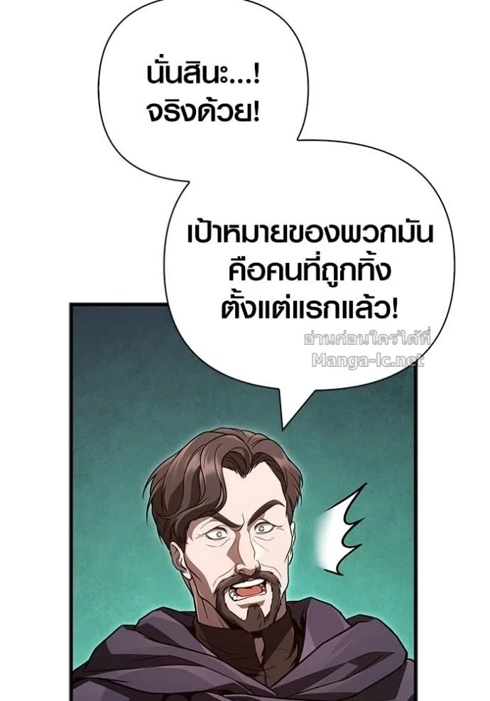 Surviving the Game as a Barbarian เอาชีวิตรอดในเกมฉบับคนเถื่อน ตอนที่ 142 หน้า 83