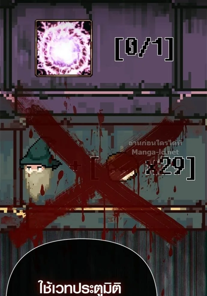 Surviving the Game as a Barbarian เอาชีวิตรอดในเกมฉบับคนเถื่อน ตอนที่ 142 หน้า 88