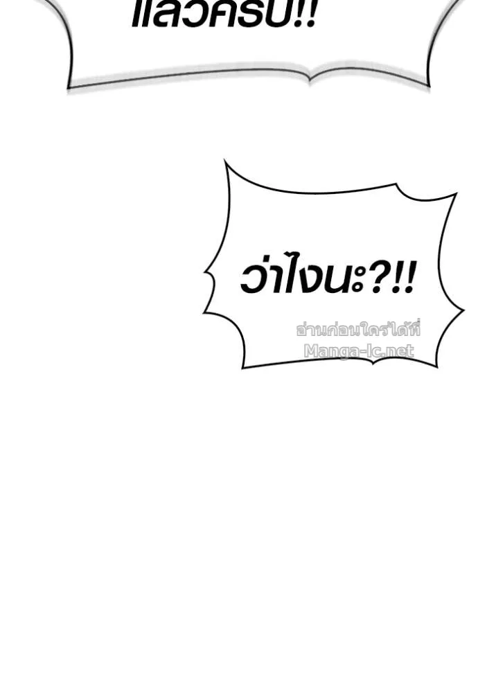 Surviving the Game as a Barbarian เอาชีวิตรอดในเกมฉบับคนเถื่อน ตอนที่ 142 หน้า 96