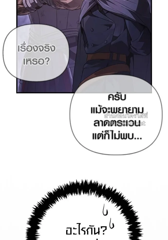 Surviving the Game as a Barbarian เอาชีวิตรอดในเกมฉบับคนเถื่อน ตอนที่ 142 หน้า 98