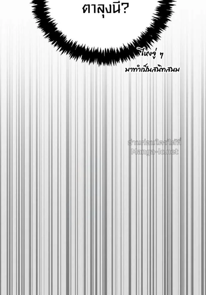 Surviving the Game as a Barbarian เอาชีวิตรอดในเกมฉบับคนเถื่อน ตอนที่ 142 หน้า 99