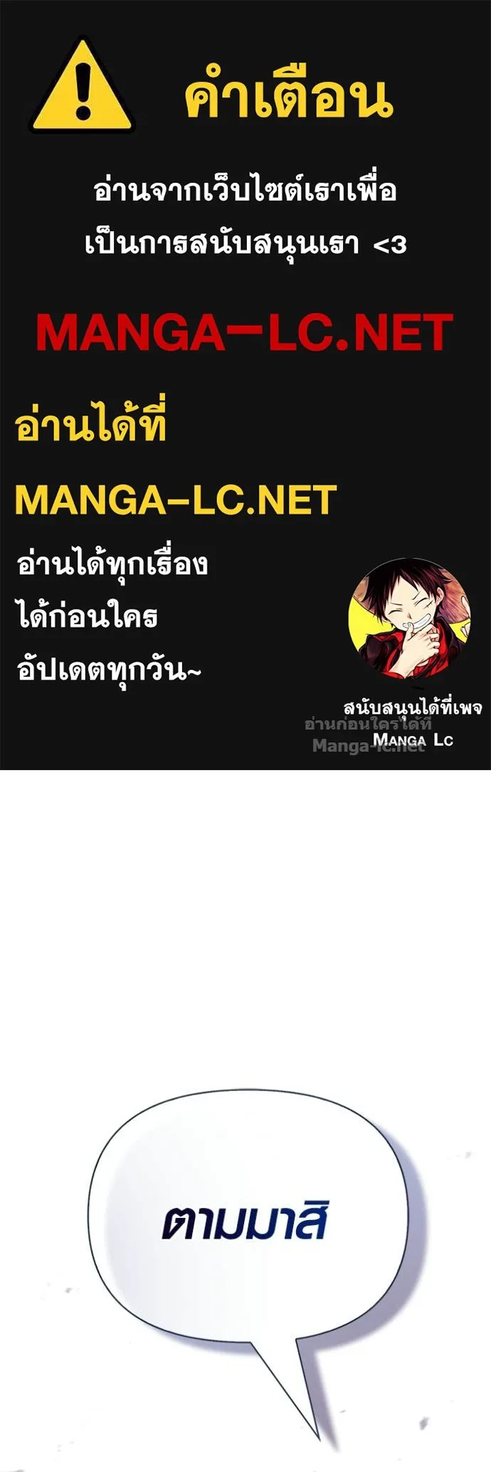 Surviving the Game as a Barbarian เอาชีวิตรอดในเกมฉบับคนเถื่อน ตอนที่ 143 หน้า 1