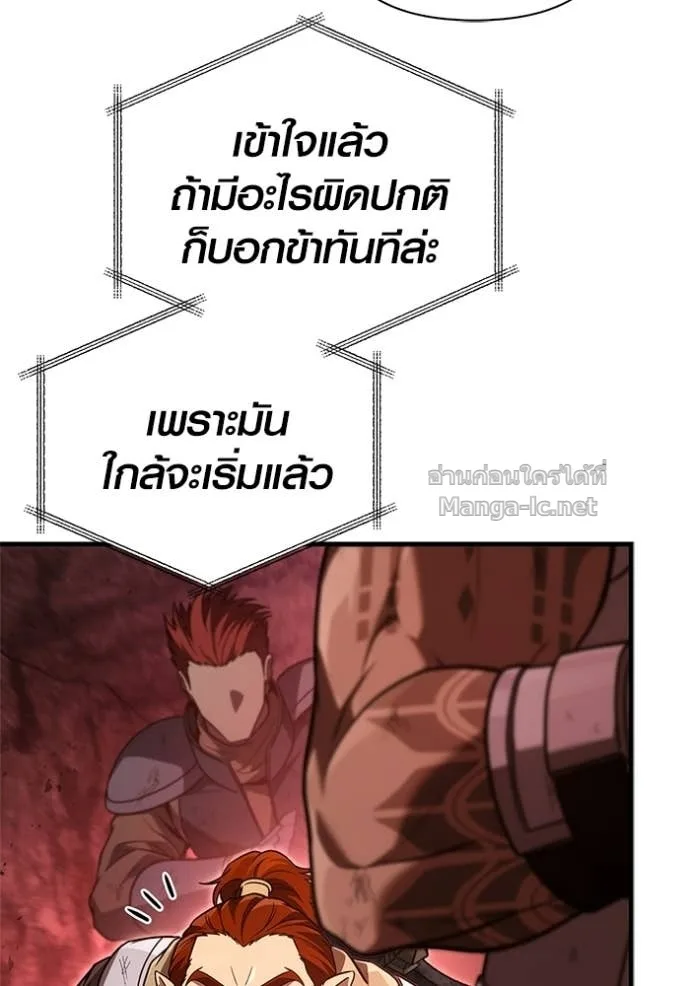 Surviving the Game as a Barbarian เอาชีวิตรอดในเกมฉบับคนเถื่อน ตอนที่ 143 หน้า 108