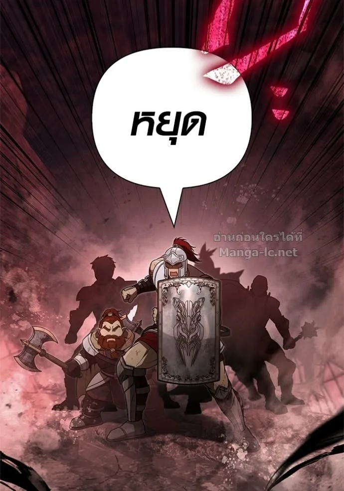 Surviving the Game as a Barbarian เอาชีวิตรอดในเกมฉบับคนเถื่อน ตอนที่ 143 หน้า 111