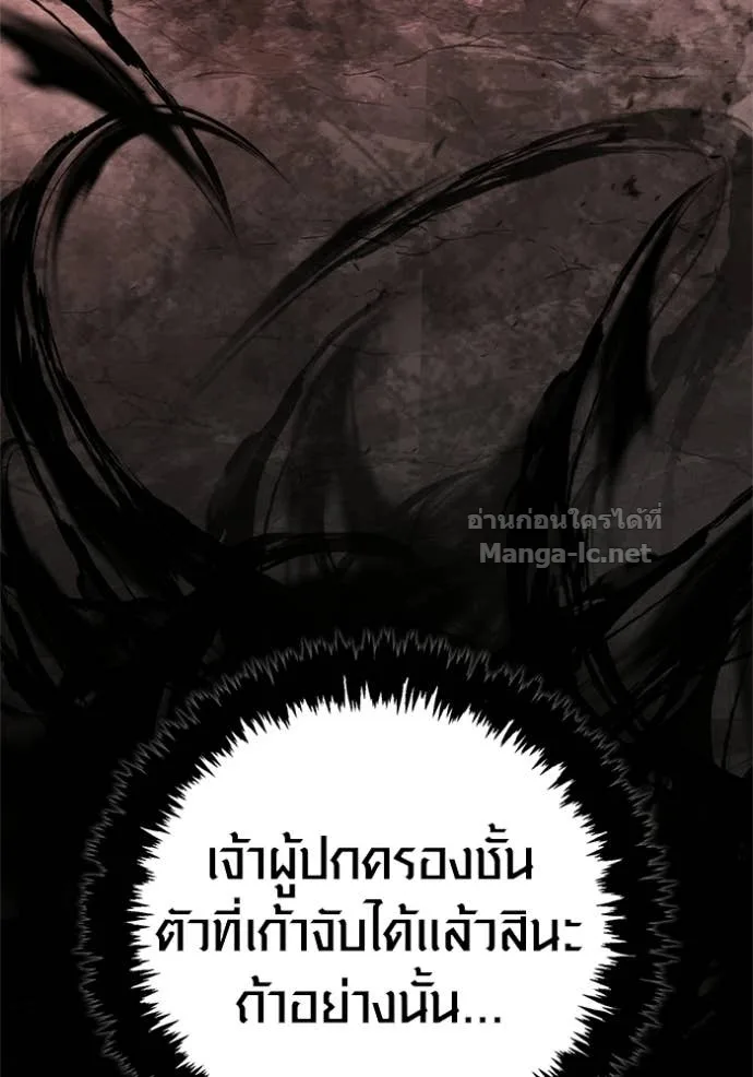 Surviving the Game as a Barbarian เอาชีวิตรอดในเกมฉบับคนเถื่อน ตอนที่ 143 หน้า 112