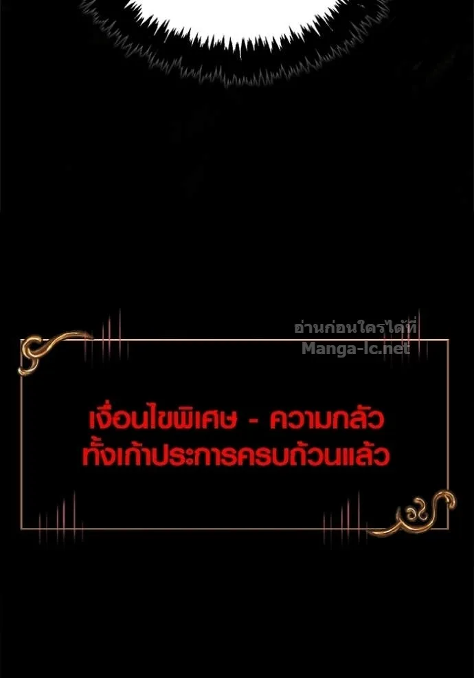 Surviving the Game as a Barbarian เอาชีวิตรอดในเกมฉบับคนเถื่อน ตอนที่ 143 หน้า 113