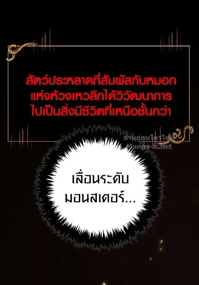 Surviving the Game as a Barbarian เอาชีวิตรอดในเกมฉบับคนเถื่อน ตอนที่ 143 หน้า 117