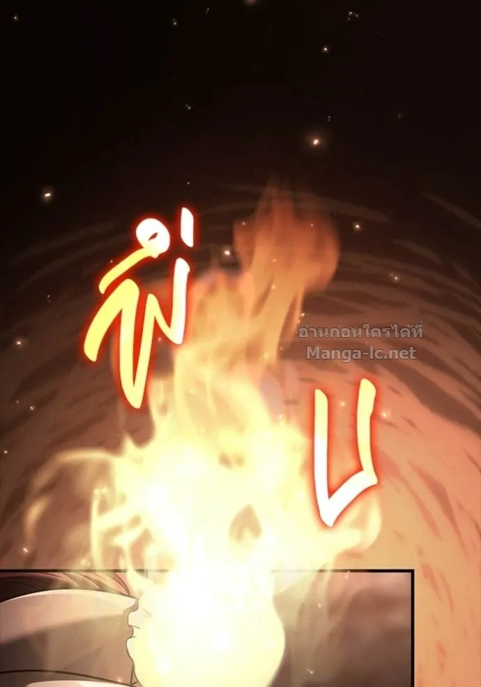 Surviving the Game as a Barbarian เอาชีวิตรอดในเกมฉบับคนเถื่อน ตอนที่ 143 หน้า 118