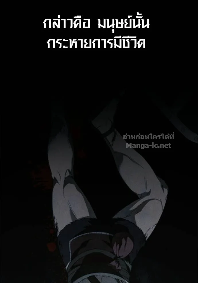 Surviving the Game as a Barbarian เอาชีวิตรอดในเกมฉบับคนเถื่อน ตอนที่ 143 หน้า 12