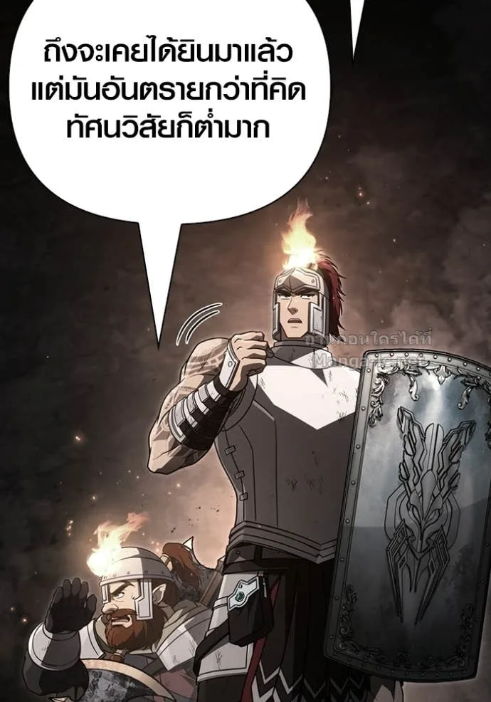Surviving the Game as a Barbarian เอาชีวิตรอดในเกมฉบับคนเถื่อน ตอนที่ 143 หน้า 120