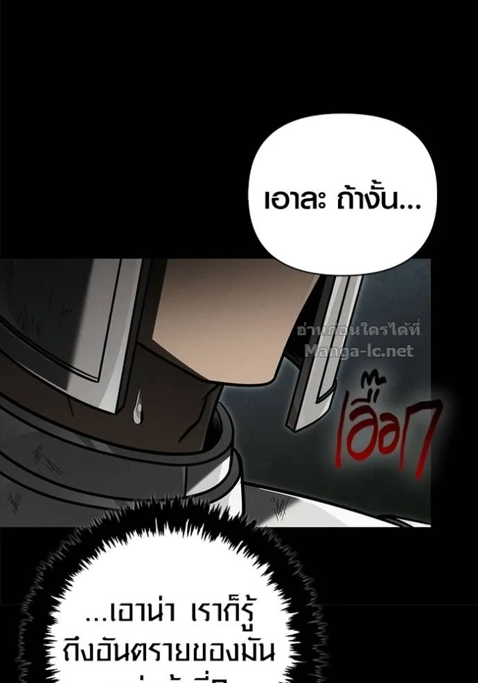 Surviving the Game as a Barbarian เอาชีวิตรอดในเกมฉบับคนเถื่อน ตอนที่ 143 หน้า 123