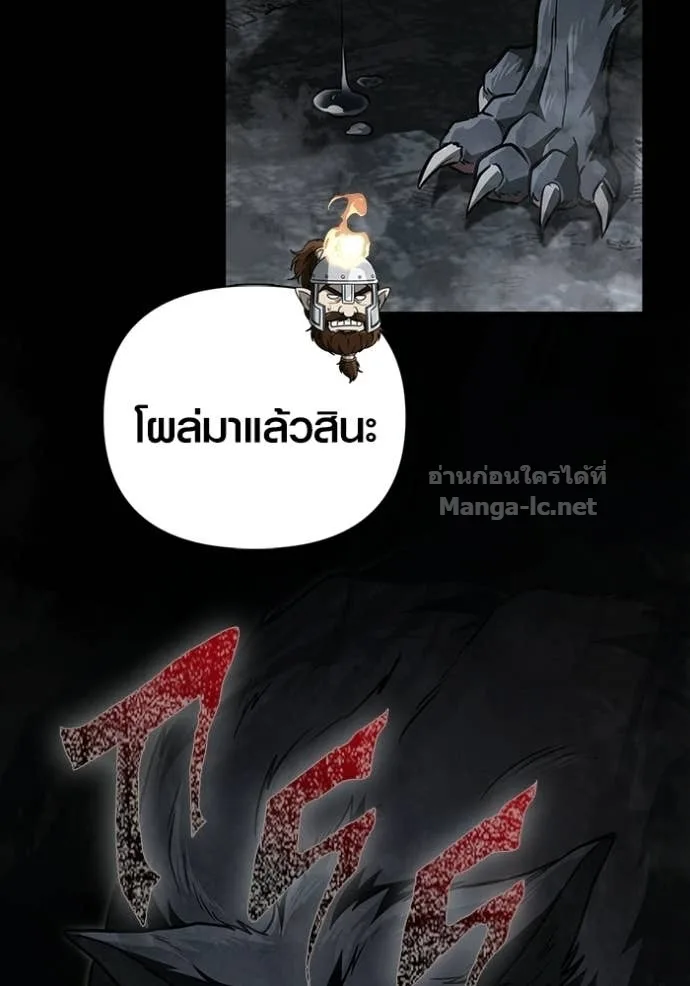 Surviving the Game as a Barbarian เอาชีวิตรอดในเกมฉบับคนเถื่อน ตอนที่ 143 หน้า 125