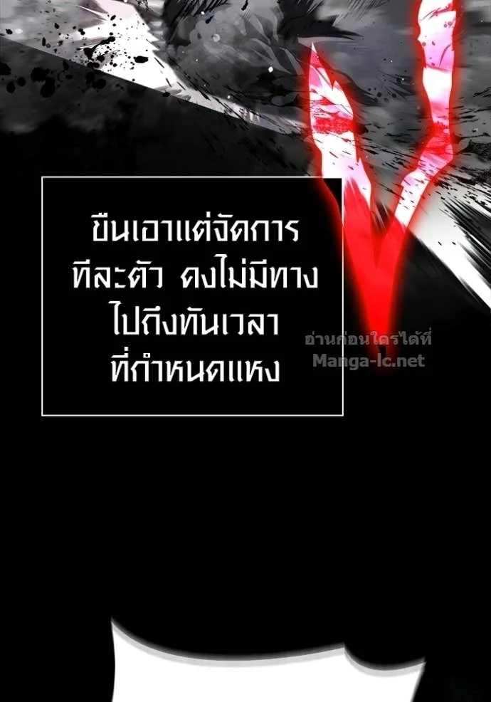Surviving the Game as a Barbarian เอาชีวิตรอดในเกมฉบับคนเถื่อน ตอนที่ 143 หน้า 136
