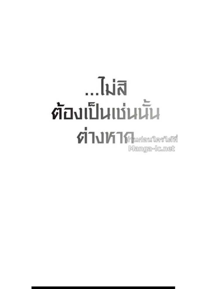 Surviving the Game as a Barbarian เอาชีวิตรอดในเกมฉบับคนเถื่อน ตอนที่ 143 หน้า 14