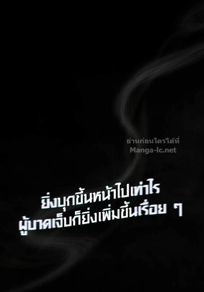Surviving the Game as a Barbarian เอาชีวิตรอดในเกมฉบับคนเถื่อน ตอนที่ 143 หน้า 143