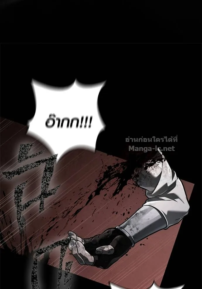 Surviving the Game as a Barbarian เอาชีวิตรอดในเกมฉบับคนเถื่อน ตอนที่ 143 หน้า 144