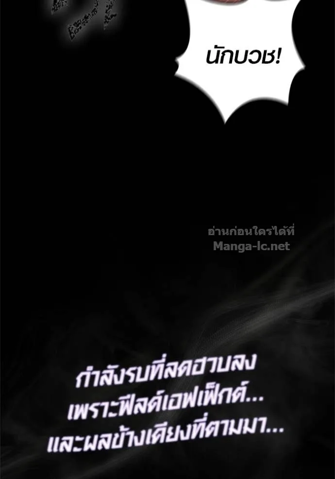 Surviving the Game as a Barbarian เอาชีวิตรอดในเกมฉบับคนเถื่อน ตอนที่ 143 หน้า 145