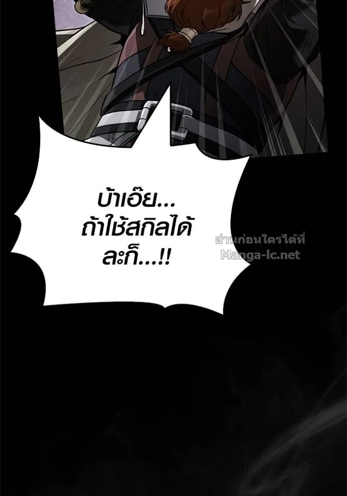 Surviving the Game as a Barbarian เอาชีวิตรอดในเกมฉบับคนเถื่อน ตอนที่ 143 หน้า 147
