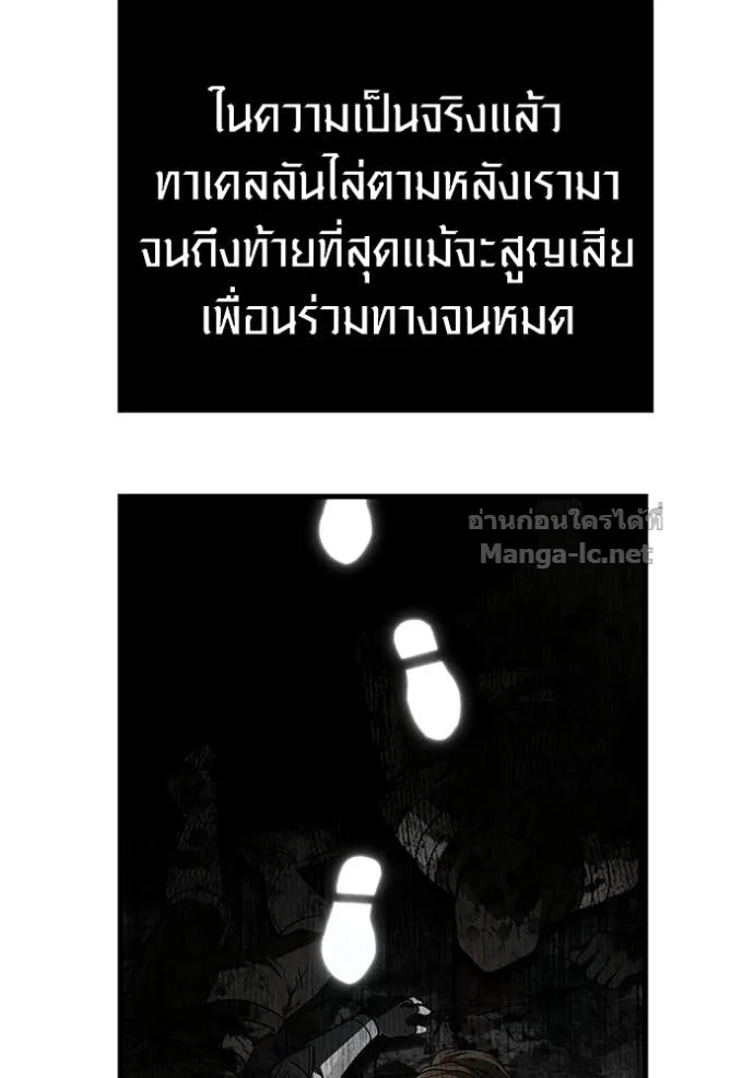 Surviving the Game as a Barbarian เอาชีวิตรอดในเกมฉบับคนเถื่อน ตอนที่ 143 หน้า 15