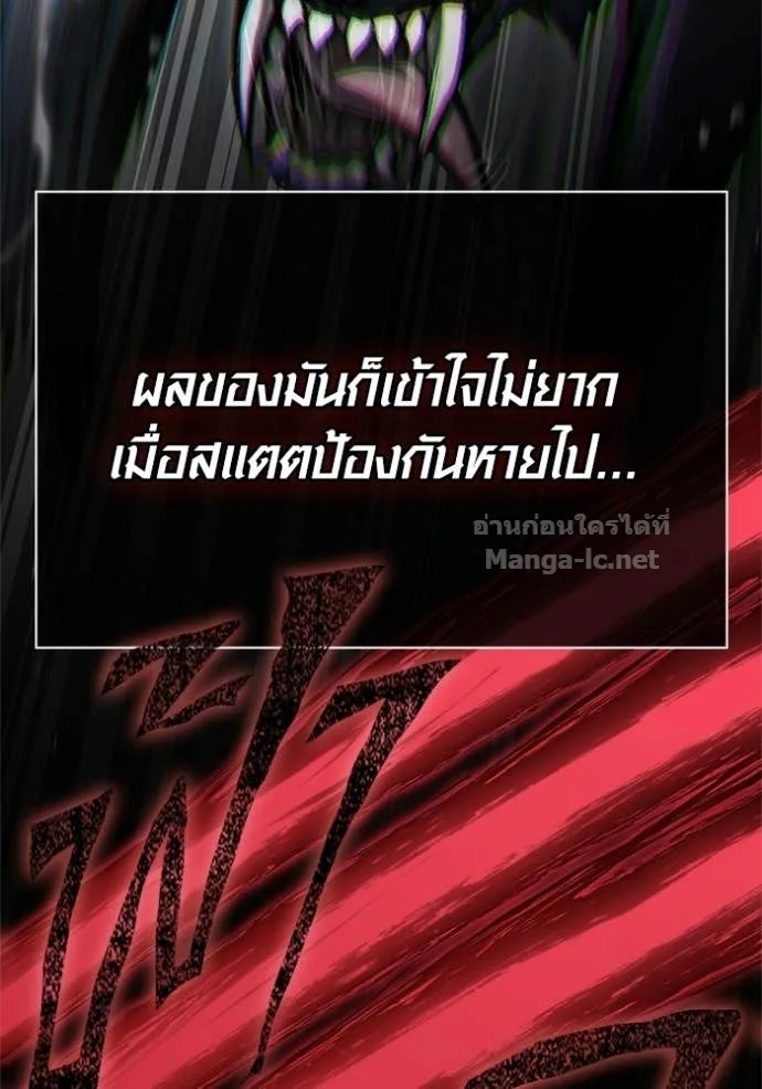 Surviving the Game as a Barbarian เอาชีวิตรอดในเกมฉบับคนเถื่อน ตอนที่ 143 หน้า 151