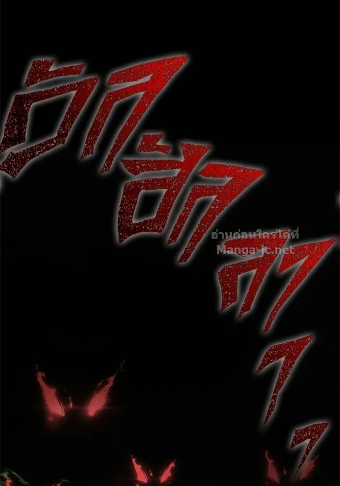 Surviving the Game as a Barbarian เอาชีวิตรอดในเกมฉบับคนเถื่อน ตอนที่ 143 หน้า 155