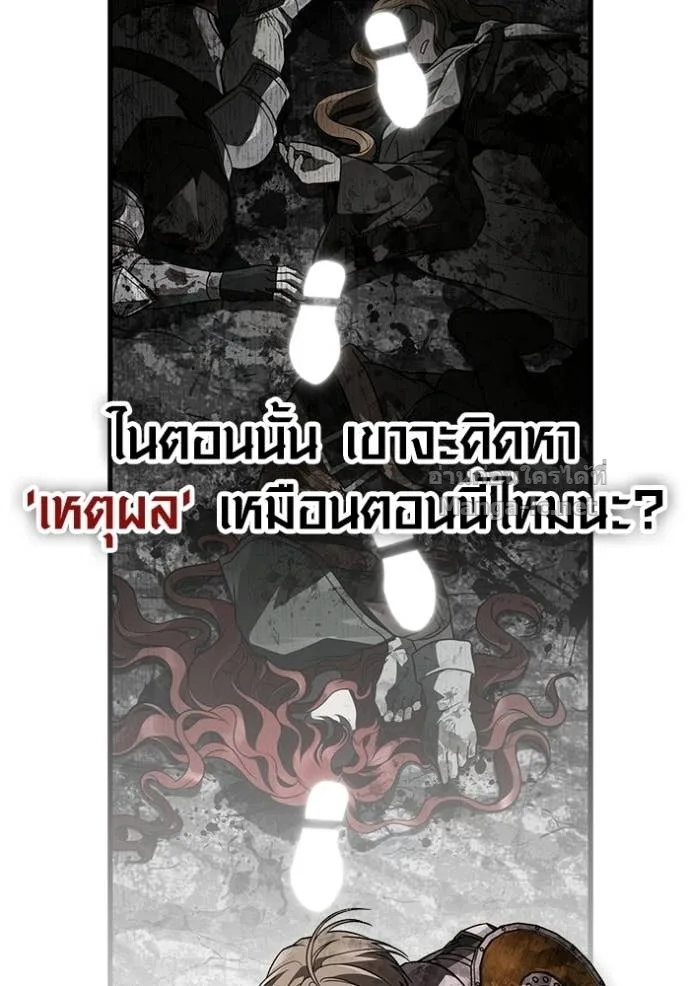 Surviving the Game as a Barbarian เอาชีวิตรอดในเกมฉบับคนเถื่อน ตอนที่ 143 หน้า 16