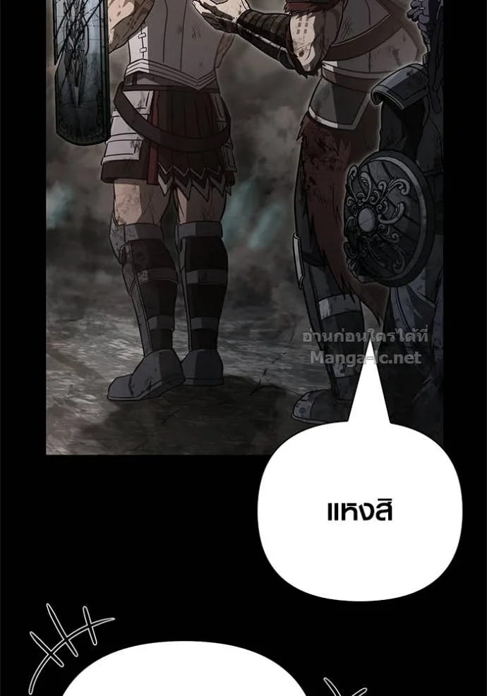 Surviving the Game as a Barbarian เอาชีวิตรอดในเกมฉบับคนเถื่อน ตอนที่ 143 หน้า 169