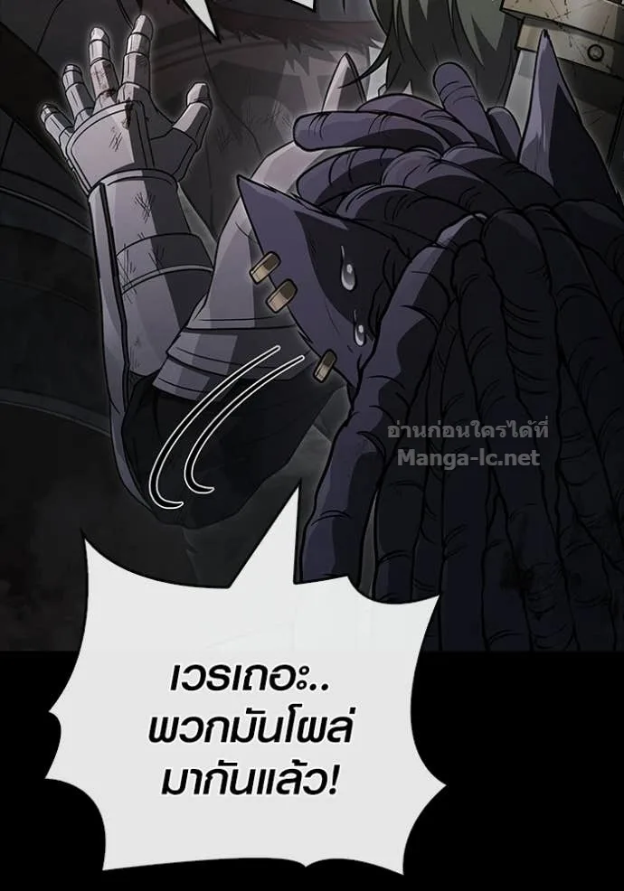 Surviving the Game as a Barbarian เอาชีวิตรอดในเกมฉบับคนเถื่อน ตอนที่ 143 หน้า 172