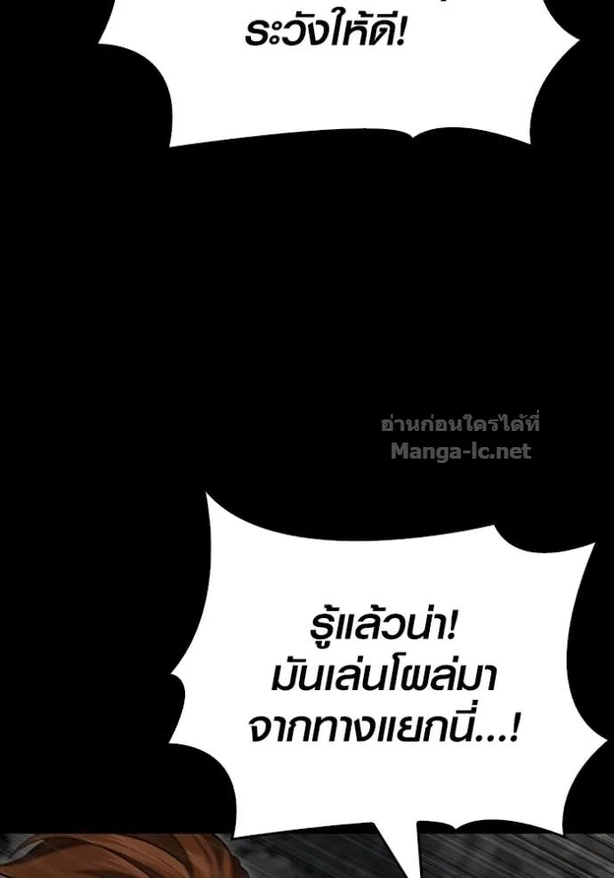 Surviving the Game as a Barbarian เอาชีวิตรอดในเกมฉบับคนเถื่อน ตอนที่ 143 หน้า 175