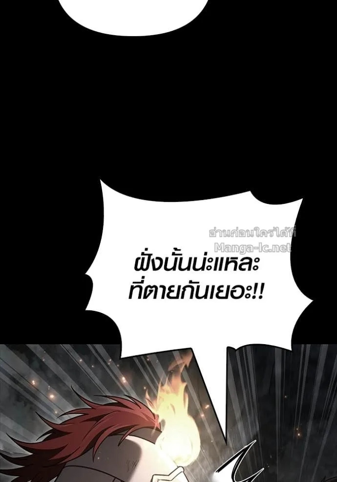 Surviving the Game as a Barbarian เอาชีวิตรอดในเกมฉบับคนเถื่อน ตอนที่ 143 หน้า 177