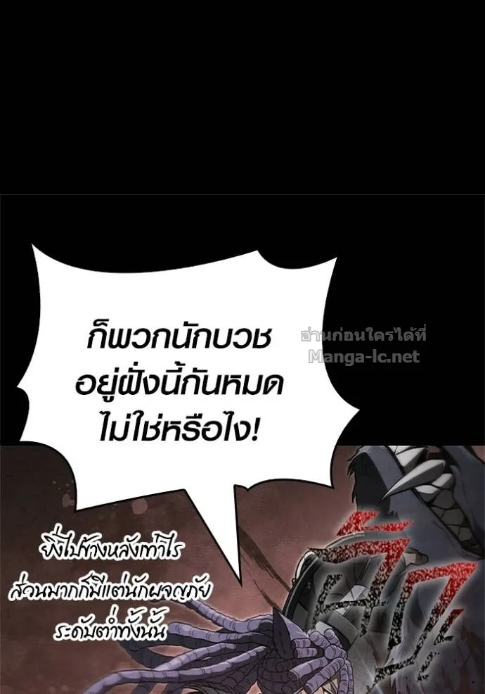 Surviving the Game as a Barbarian เอาชีวิตรอดในเกมฉบับคนเถื่อน ตอนที่ 143 หน้า 179