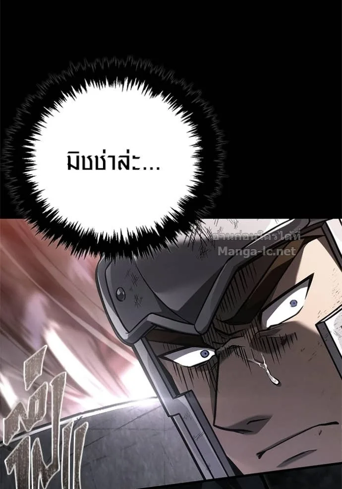 Surviving the Game as a Barbarian เอาชีวิตรอดในเกมฉบับคนเถื่อน ตอนที่ 143 หน้า 185