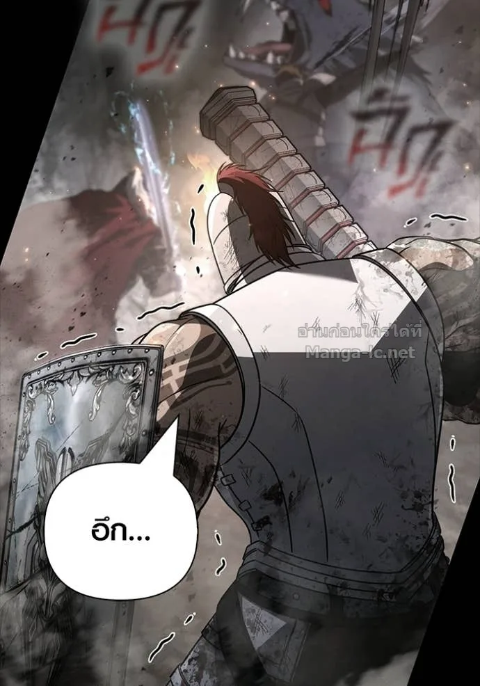 Surviving the Game as a Barbarian เอาชีวิตรอดในเกมฉบับคนเถื่อน ตอนที่ 143 หน้า 189