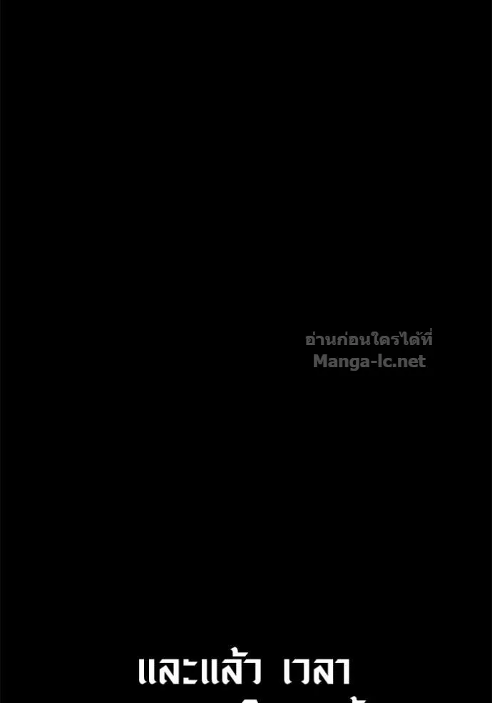 Surviving the Game as a Barbarian เอาชีวิตรอดในเกมฉบับคนเถื่อน ตอนที่ 143 หน้า 202