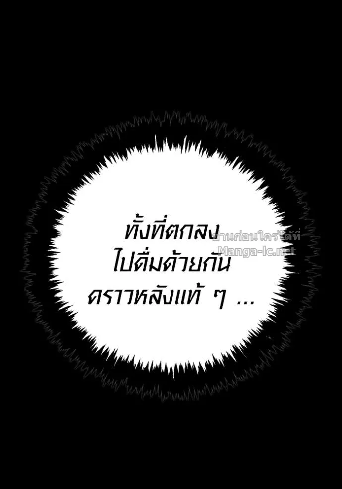Surviving the Game as a Barbarian เอาชีวิตรอดในเกมฉบับคนเถื่อน ตอนที่ 143 หน้า 211