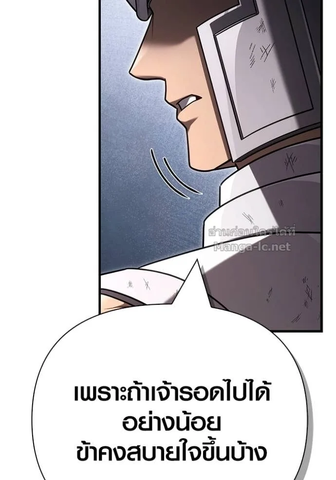 Surviving the Game as a Barbarian เอาชีวิตรอดในเกมฉบับคนเถื่อน ตอนที่ 143 หน้า 26