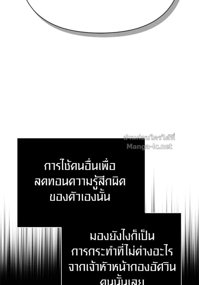 Surviving the Game as a Barbarian เอาชีวิตรอดในเกมฉบับคนเถื่อน ตอนที่ 143 หน้า 27