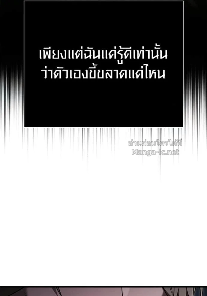 Surviving the Game as a Barbarian เอาชีวิตรอดในเกมฉบับคนเถื่อน ตอนที่ 143 หน้า 29