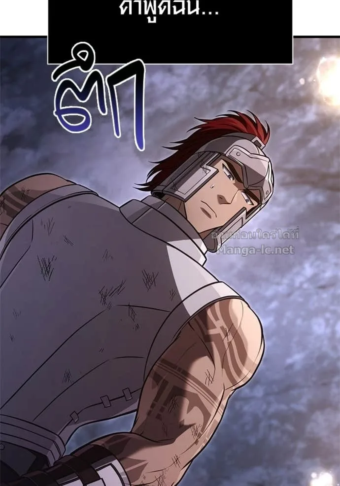Surviving the Game as a Barbarian เอาชีวิตรอดในเกมฉบับคนเถื่อน ตอนที่ 143 หน้า 31