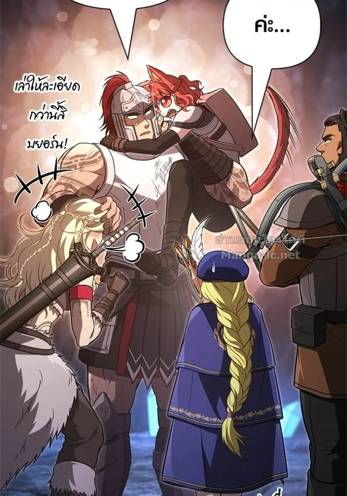 Surviving the Game as a Barbarian เอาชีวิตรอดในเกมฉบับคนเถื่อน ตอนที่ 143 หน้า 38