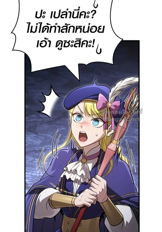 Surviving the Game as a Barbarian เอาชีวิตรอดในเกมฉบับคนเถื่อน ตอนที่ 143 หน้า 41