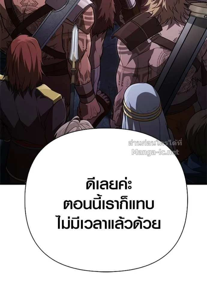 Surviving the Game as a Barbarian เอาชีวิตรอดในเกมฉบับคนเถื่อน ตอนที่ 143 หน้า 48