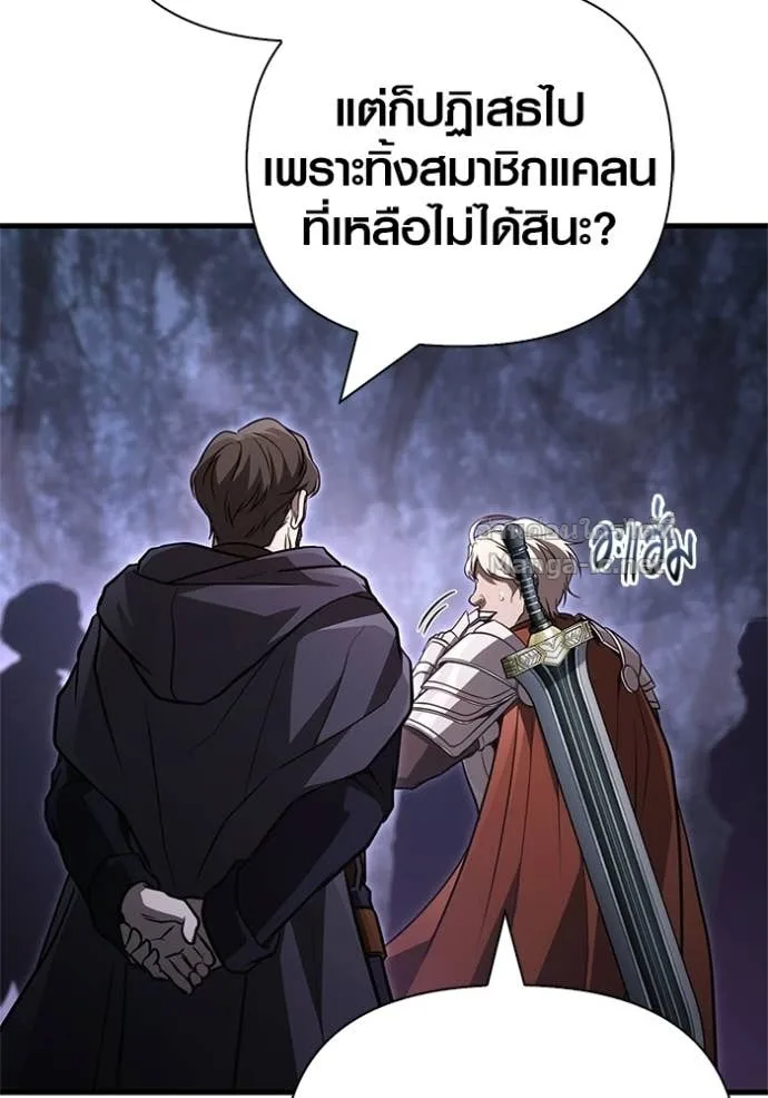 Surviving the Game as a Barbarian เอาชีวิตรอดในเกมฉบับคนเถื่อน ตอนที่ 143 หน้า 60