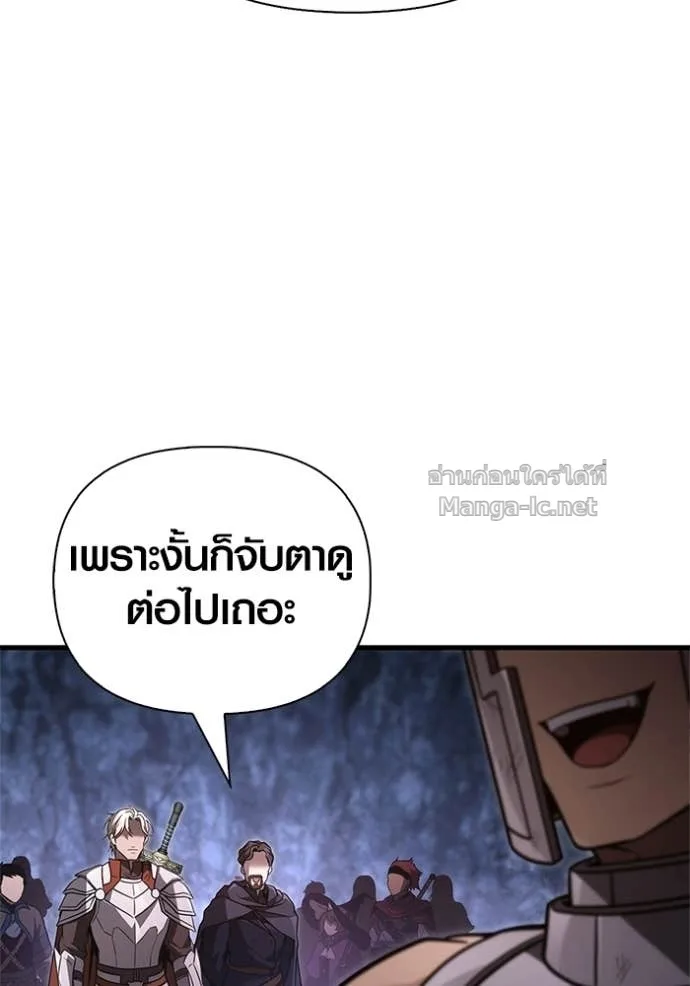 Surviving the Game as a Barbarian เอาชีวิตรอดในเกมฉบับคนเถื่อน ตอนที่ 143 หน้า 67
