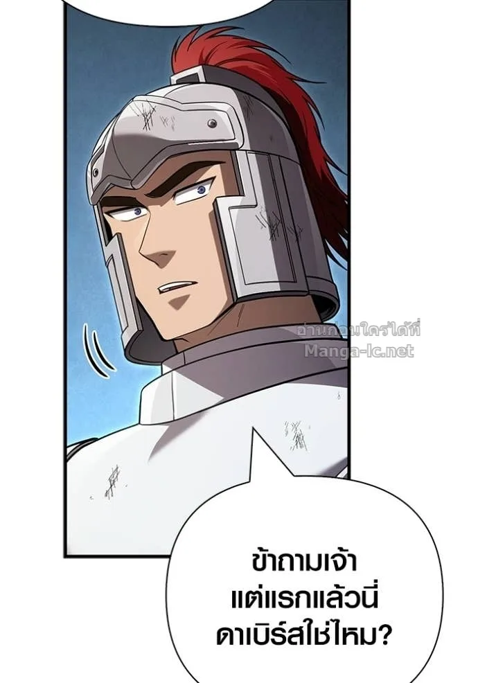 Surviving the Game as a Barbarian เอาชีวิตรอดในเกมฉบับคนเถื่อน ตอนที่ 143 หน้า 72