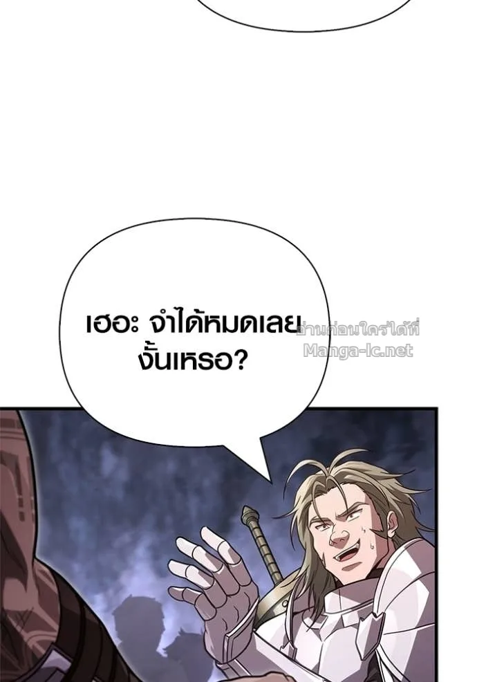 Surviving the Game as a Barbarian เอาชีวิตรอดในเกมฉบับคนเถื่อน ตอนที่ 143 หน้า 73