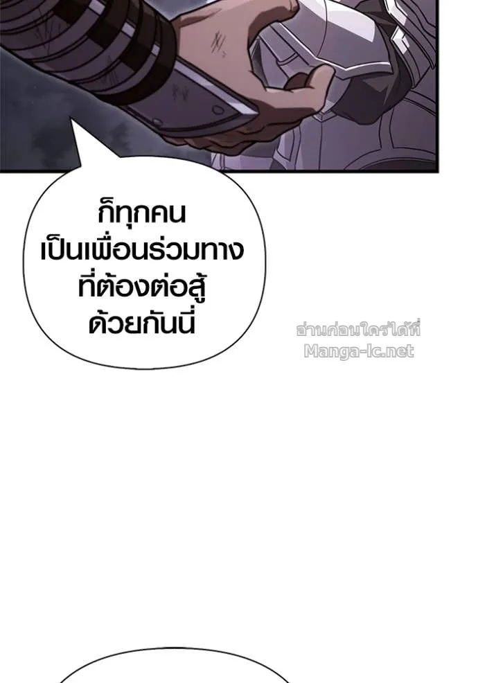 Surviving the Game as a Barbarian เอาชีวิตรอดในเกมฉบับคนเถื่อน ตอนที่ 143 หน้า 74